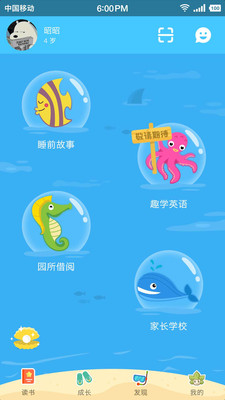 巴拉乌拉  v4.2.0图2