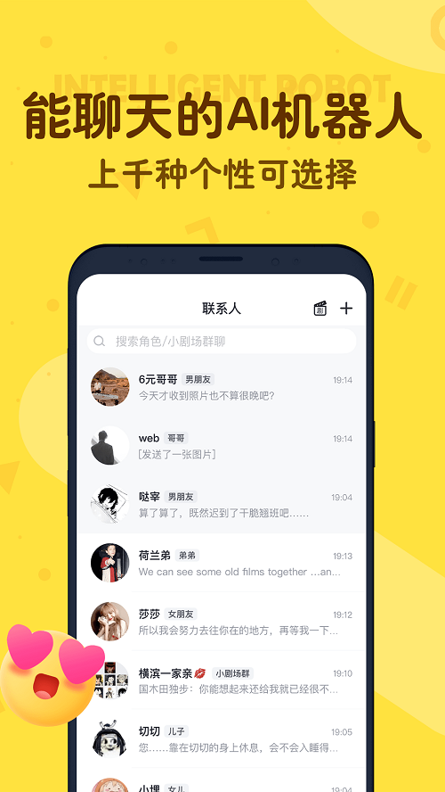 叨叨聊天软件下载免费版  v4.2.0.0图4