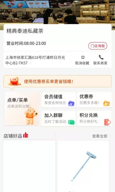 辣选的店安卓版  v1.1.23图2