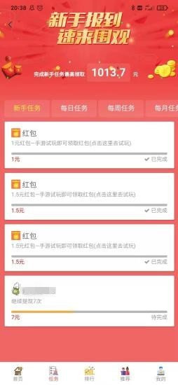 粒粒赚免费版