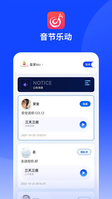 音节乐动2024  v1.07图1