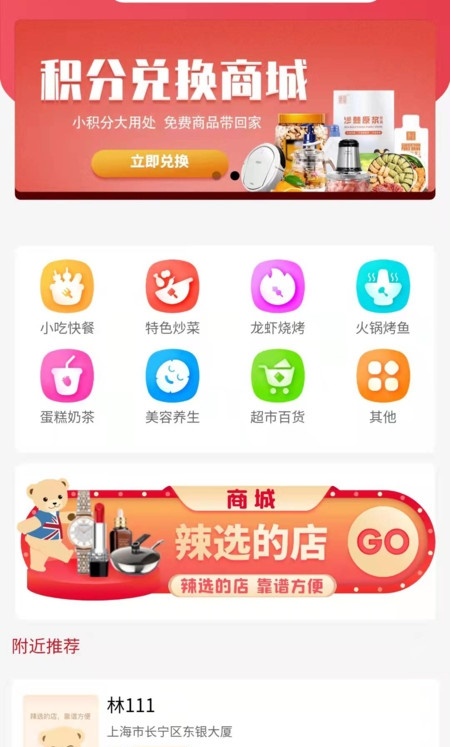 辣选的店安卓版  v1.1.23图3