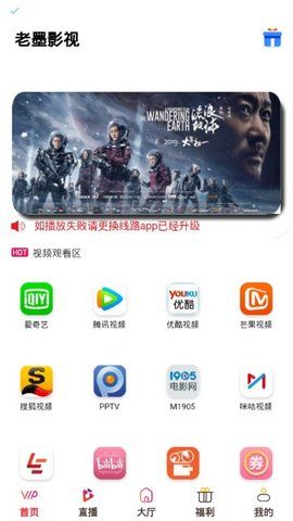 老墨影视app  v0.0.10图1