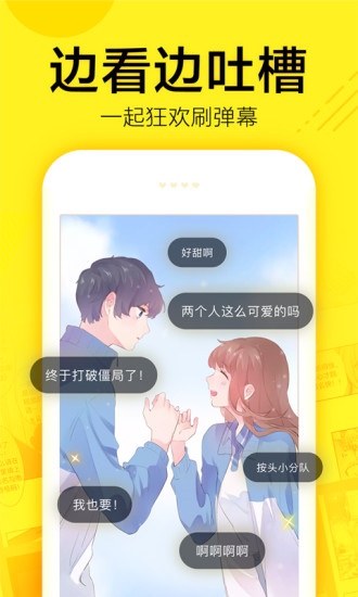橘子漫画app
