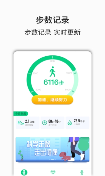 快步多手机版  v1.0.0图3