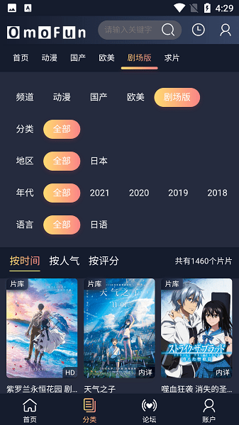 omofun破解版最  v1.0.0图2