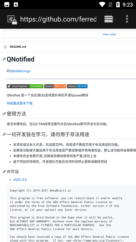 QNotified  v1.0图3