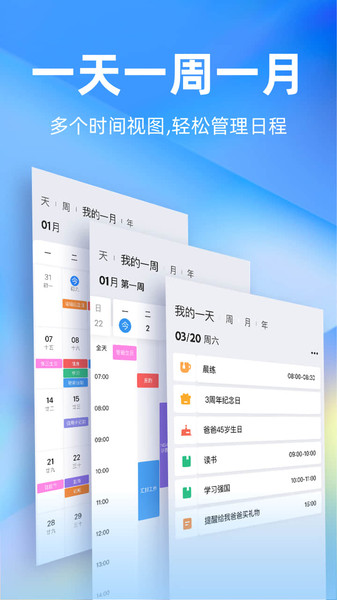 时光序  v4.11.4图2