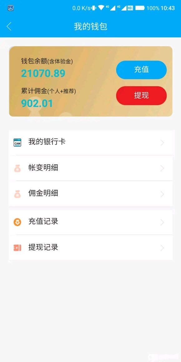 米哆宝安卓版  v3.43.20图3