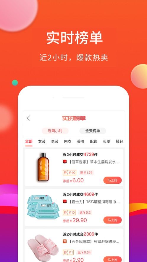 省购  v6.6.0图1