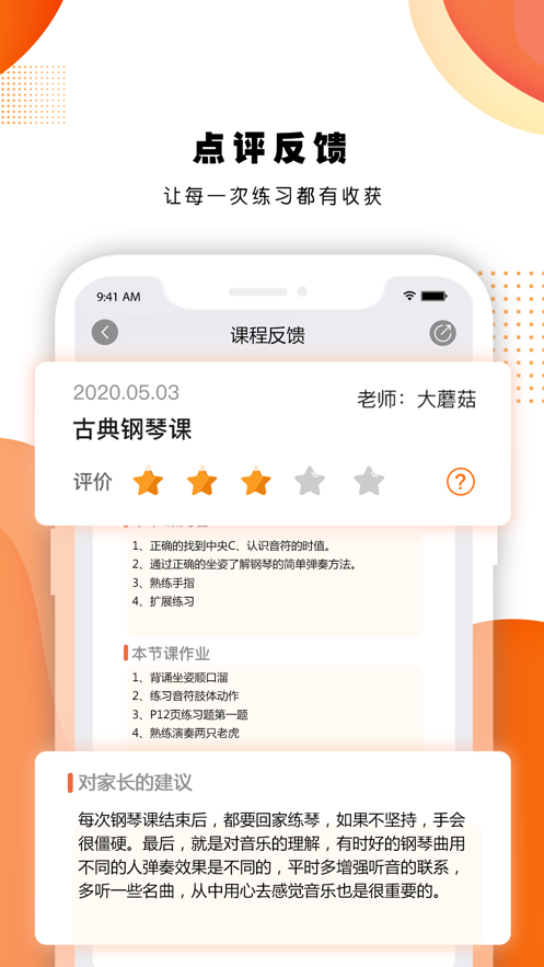 艺对壹音乐app  v1.16.20图1