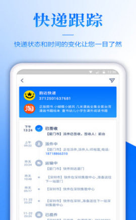 快递单录入兼职安卓版  v3.43.00图2