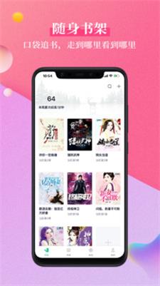 笔墨文学社  v1.2.1图1