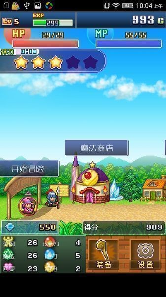 魔法使大冒险  v1.0.0图3