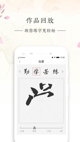 写字先生  v5.1.9图3