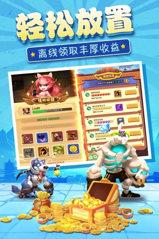 暴走神话红包版  v1.0图2