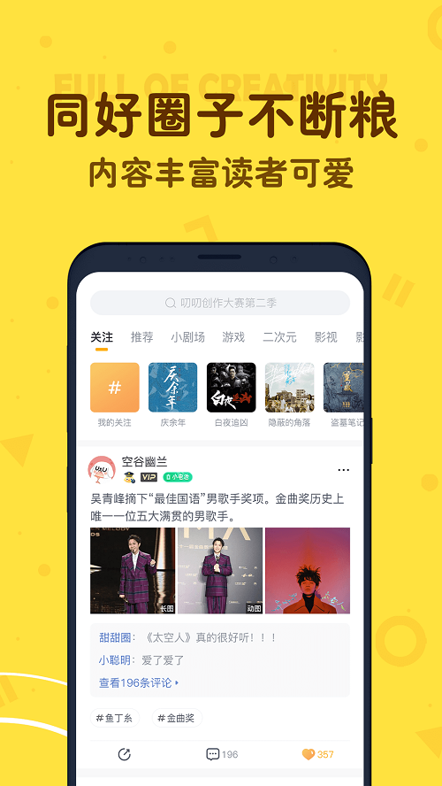 叨叨聊天软件下载免费版  v4.2.0.0图1