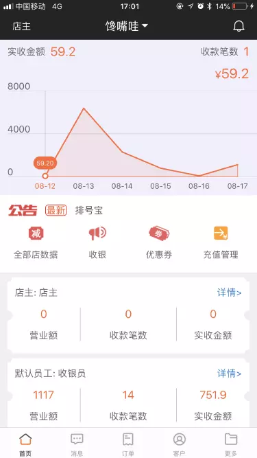 客无忧管家2024
