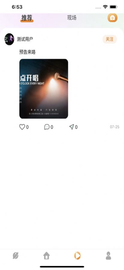 响朵音乐2023  v1.0图2