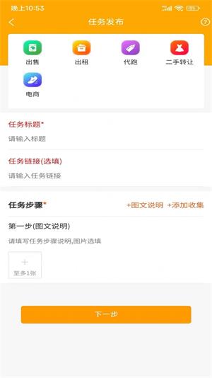 链网兼职免费版