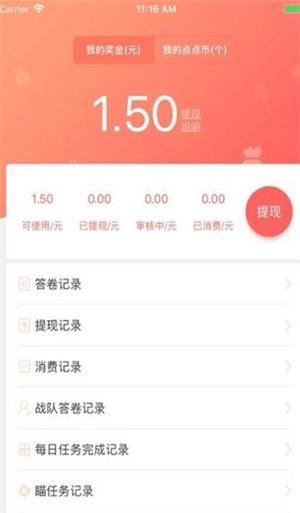 量客任务手机版  v5.6.8图1