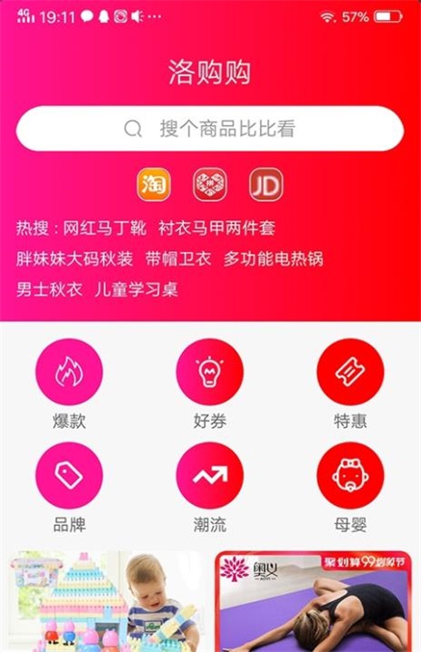 洛购购最新版  v1.0.5图1