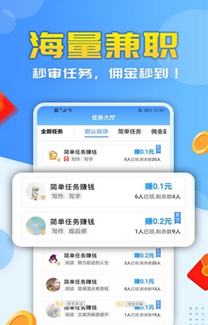 米哆打字录入手机版