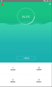 手机温度管家  v1.0.0图1