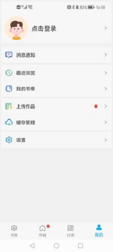 笔趣阁纯净版阅读器下载2.5.9  v2021.09.76图2