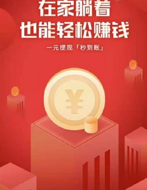 狸猫赚app