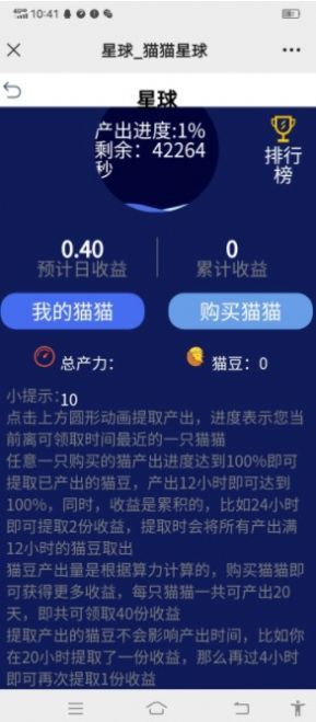 猫猫星球2024