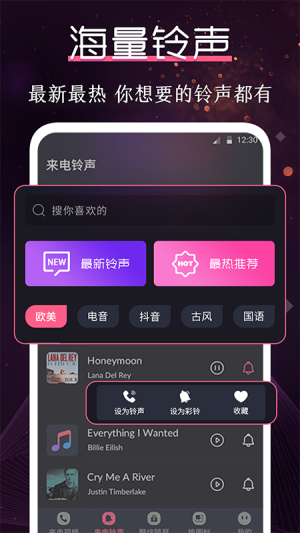 酷乐队手机版  v3.0.6图2