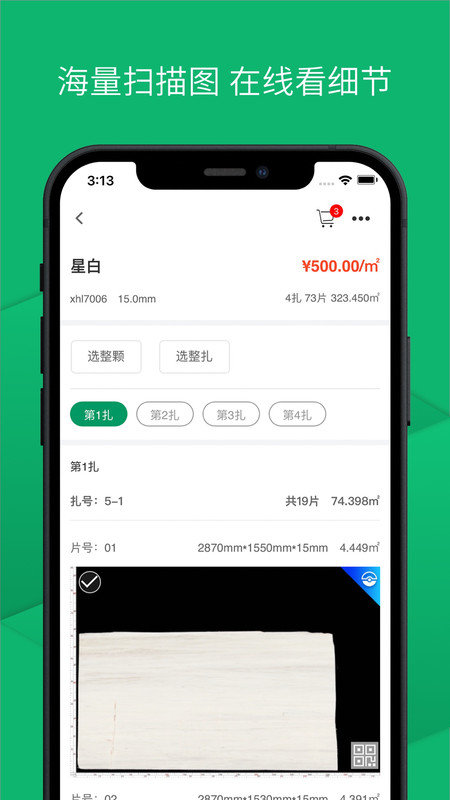 链石2023  v1.0图2