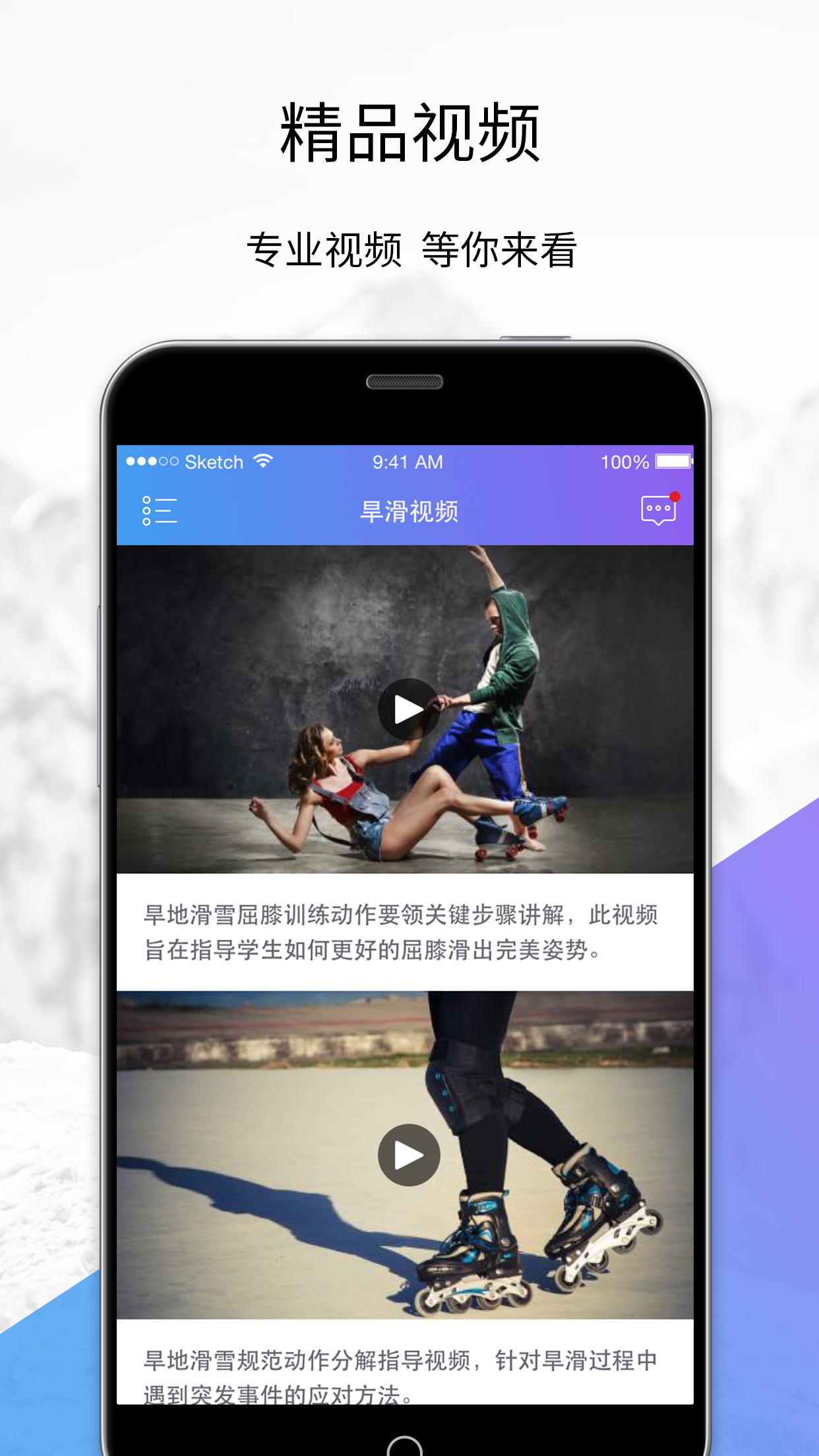 青奥校园  v1.0.0图4