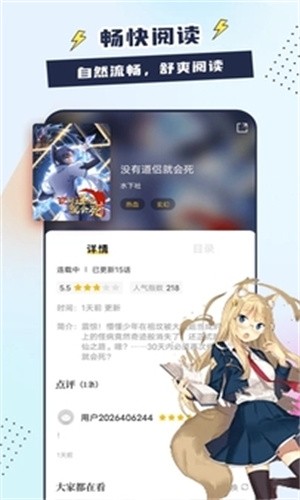 比熊漫画app最新版安卓版  v1.0图3