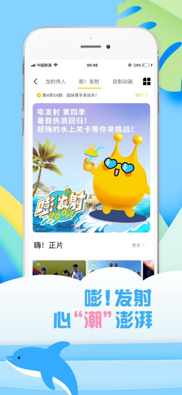 麦咭tv下载安装  v2.6.8图2