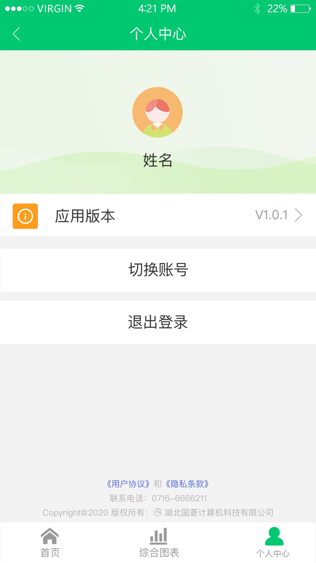 数智乡镇  v1.1.0图3