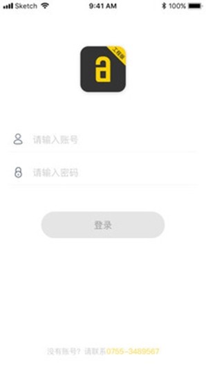 小蚁公寓工程版  v1.0.3图1