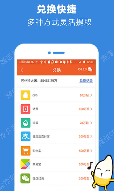 米赚兼职  v3.42.03图2