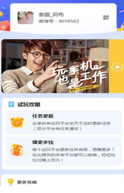 麦子微客app