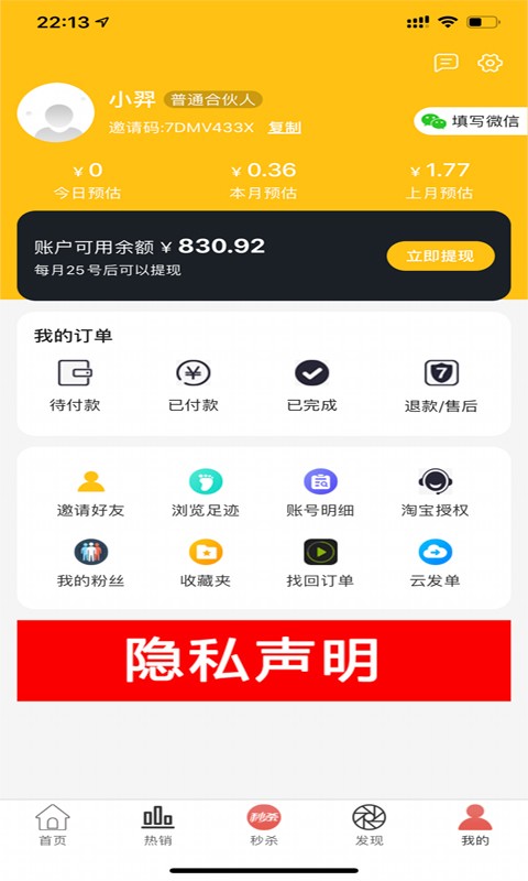 快乐省app  v3.7.1图3