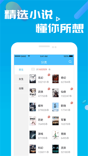 笔趣书阁免费版下载安装旧版本
