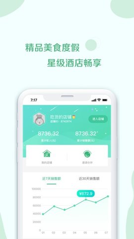 荟集生活  v2.4.8图3