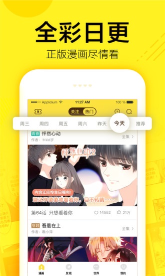 橘子漫画书