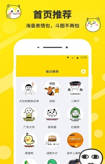 表情包制作工厂斗图  v2.2.7图2