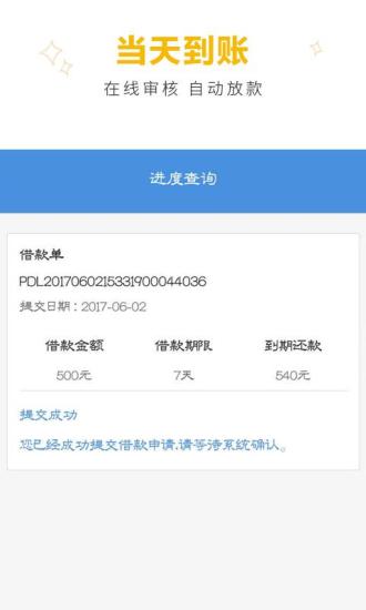 聚利宝借款2023  v1.0图2