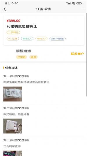 链网兼职免费版  v1.1.8图2