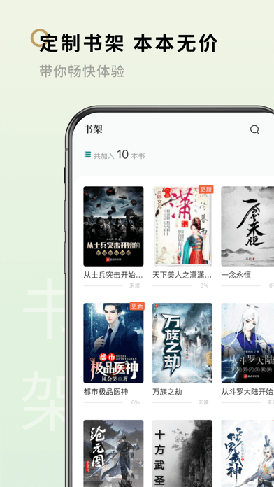 笔下阁软件  v1.2.0图1