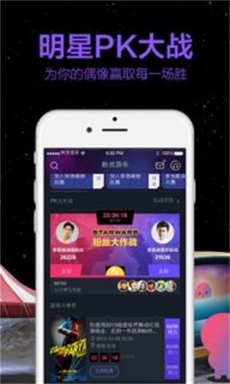 天天动听阿里星球  v10.0.7图3