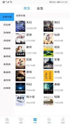 笔趣搜书破解版下载安装  v3.2.3图2